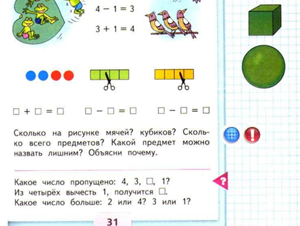 Модификация методики истоминой 25 картинок