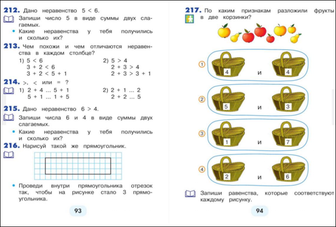 Истомина математика 1 класс учебник. Задания математика 1 класс Истомина. Математика 1 класс Гармония.