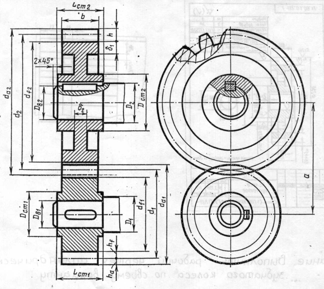 Эскиз зубчатого. Цилиндрическая прямозубая передача чертеж. Цилиндрическая зубчатая передача чертеж. Чертёж цилиндрической зубчатой передачи чертежи. Приложение 8 параметры цилиндрической зубчатой передачи.