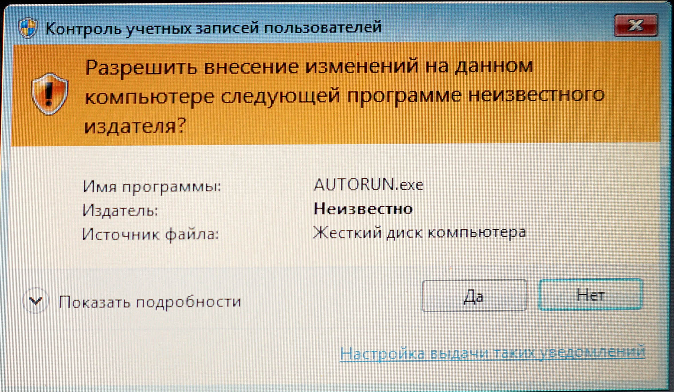 Дополнения для следующих приложений повреждено