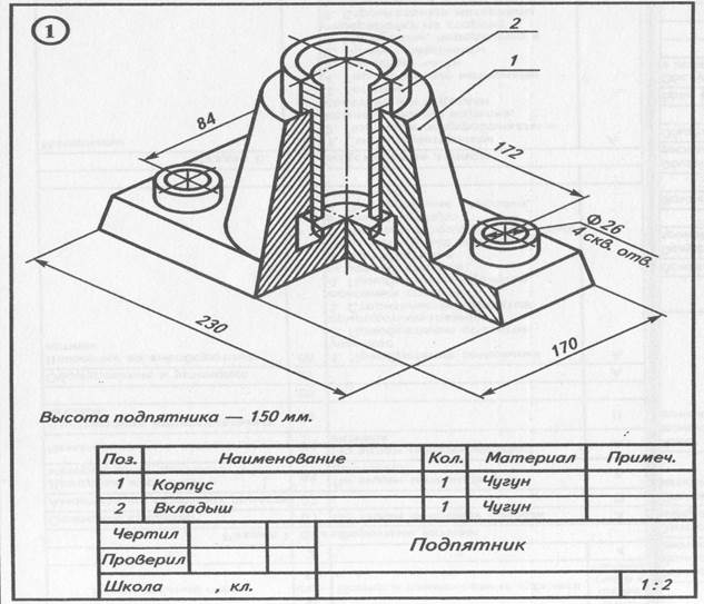 Чтение чертежа инженерная графика