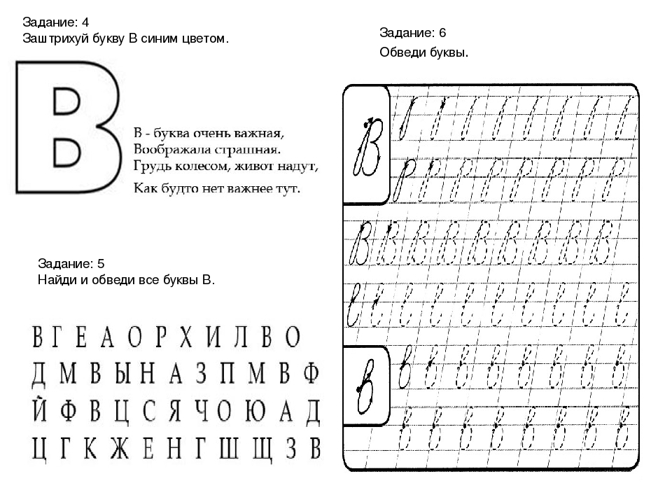 Штриховка букв для дошкольников образцы