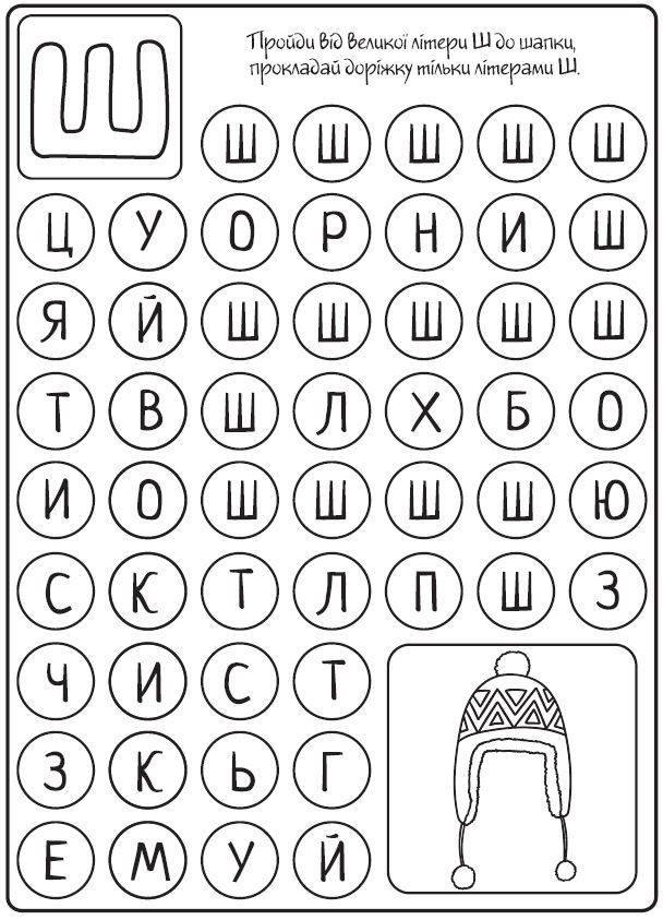 Вставь недостающие буквы в слова и раскрась картинки