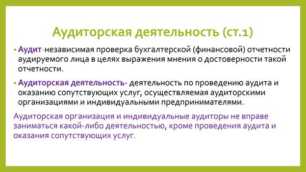 Что из перечисленного наиболее точно характеризует. Показания для галотерапии. Уровни усвоения знаний. Презентация на тему галотерапия. Раздел физики, изучающий заряженные тела.