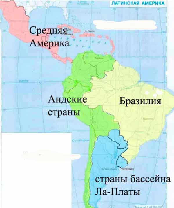 Южная группа стран. Субрегион Латинской Америки на карте. Карта Латинской Америки со странами субрегионы. Субрегионы Южной Америки на карте. Границы субрегионы Латинской Америки.