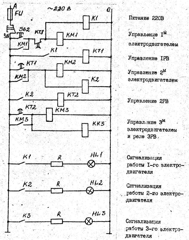 Составить принципиальную схему