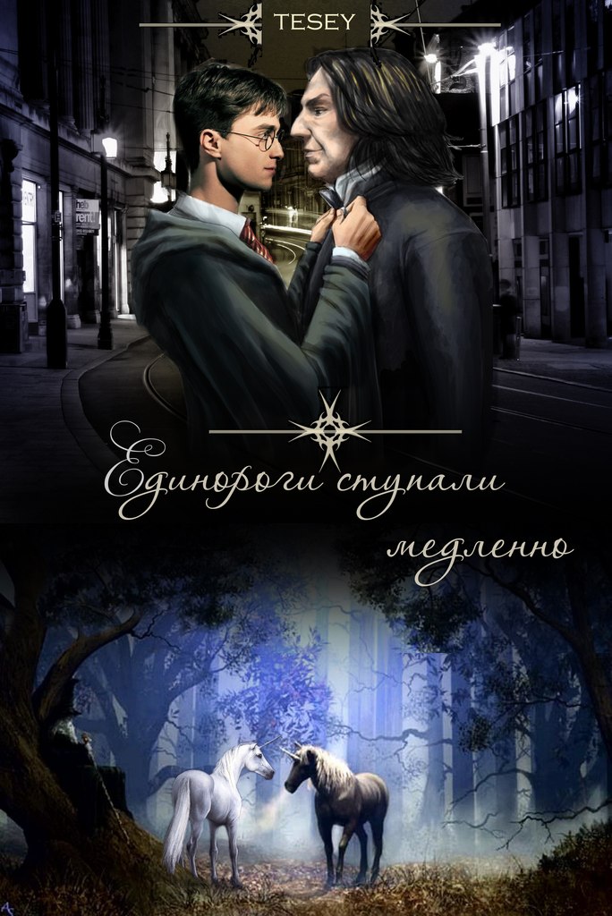 Боргата фф fanfics me. Tesey фанфики. Fanfics me. Fanfics.