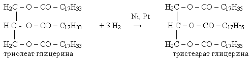 Реакция гидролиза тристеарата. Триолеат глицерина полимеризация. Структурная формула триолеата глицерина. Триолеат глицерина получение. Триолеат глицерина гидрогенизация.