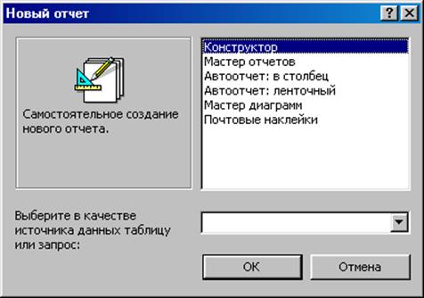 Создание отчета с помощью конструктора выходной формы 1с