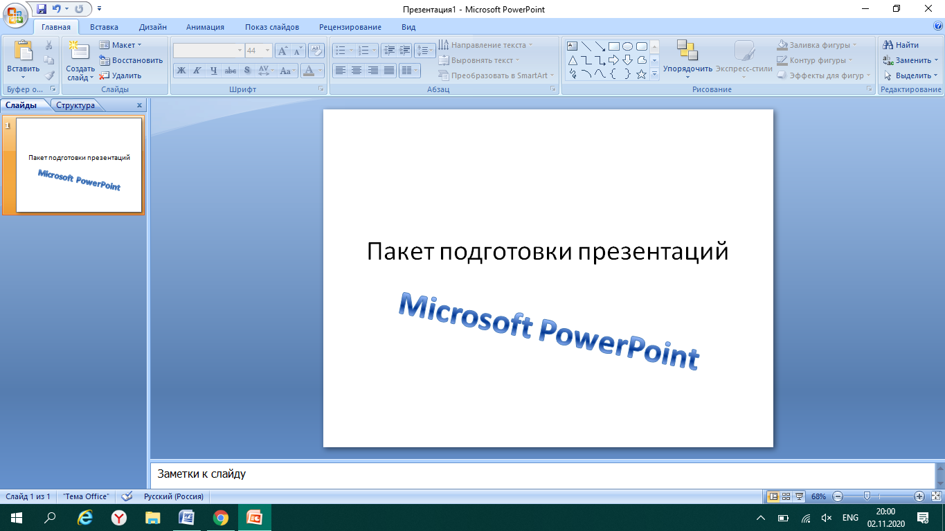 Как убрать поля в презентации в powerpoint