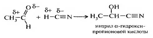 Ацетальдегид и водород. Ацетальдегид плюс синильная кислота. Этаналь и синильная кислота реакция. Этаналь плюс синильная кислота. Присоединение циановодорода к альдегидам.
