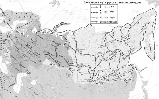 Важнейшие пути русских землепроходцев в 17 веке карта 7 класс