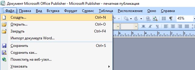 Как называется эскиз доступных заготовок для создания публикации