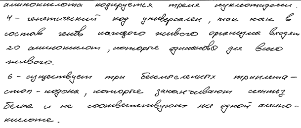 Найдите 3 ошибки в приведенном тексте