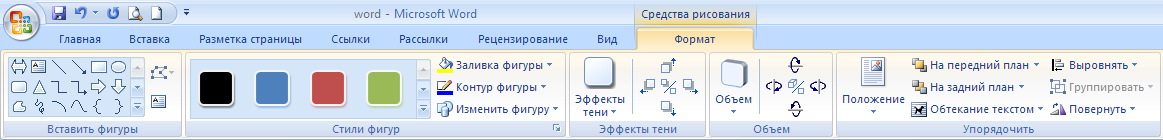 Где находится работа с рисунками в ворде