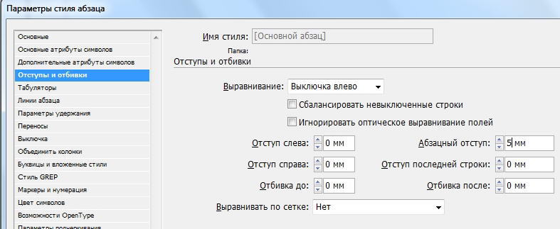 Как сделать отступ текста от картинки в индизайне