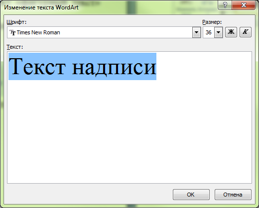 Как сделать wordart в фотошопе