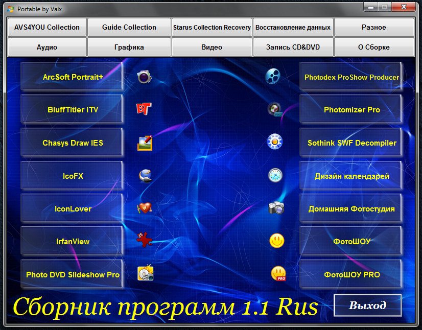 Канал коллекция программа. Сборник программ. Сборник программ для Windows. Подборка программ софт. Сборка программ.