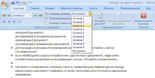 Опишите режим структура. Структура документа Word. Режим структура в Ворде. Структура документа в Ворде. Режим схема документа в ворд.