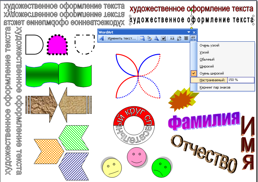 Практическая по информатике. Практические задания в Ворде. Практическая работа в Ворде. Графический объект (автофигуры). Практическое задание по информатике в Ворде.