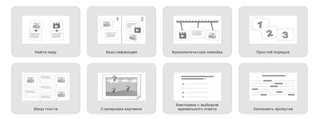 Сортировка картинок в learningapps