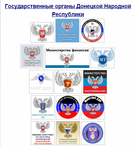 Донецкая народная республика совет министров. Государственные символы ДНР. Структура органов государственной власти ДНР. Логотипы государственных органов. Символы государственной власти.