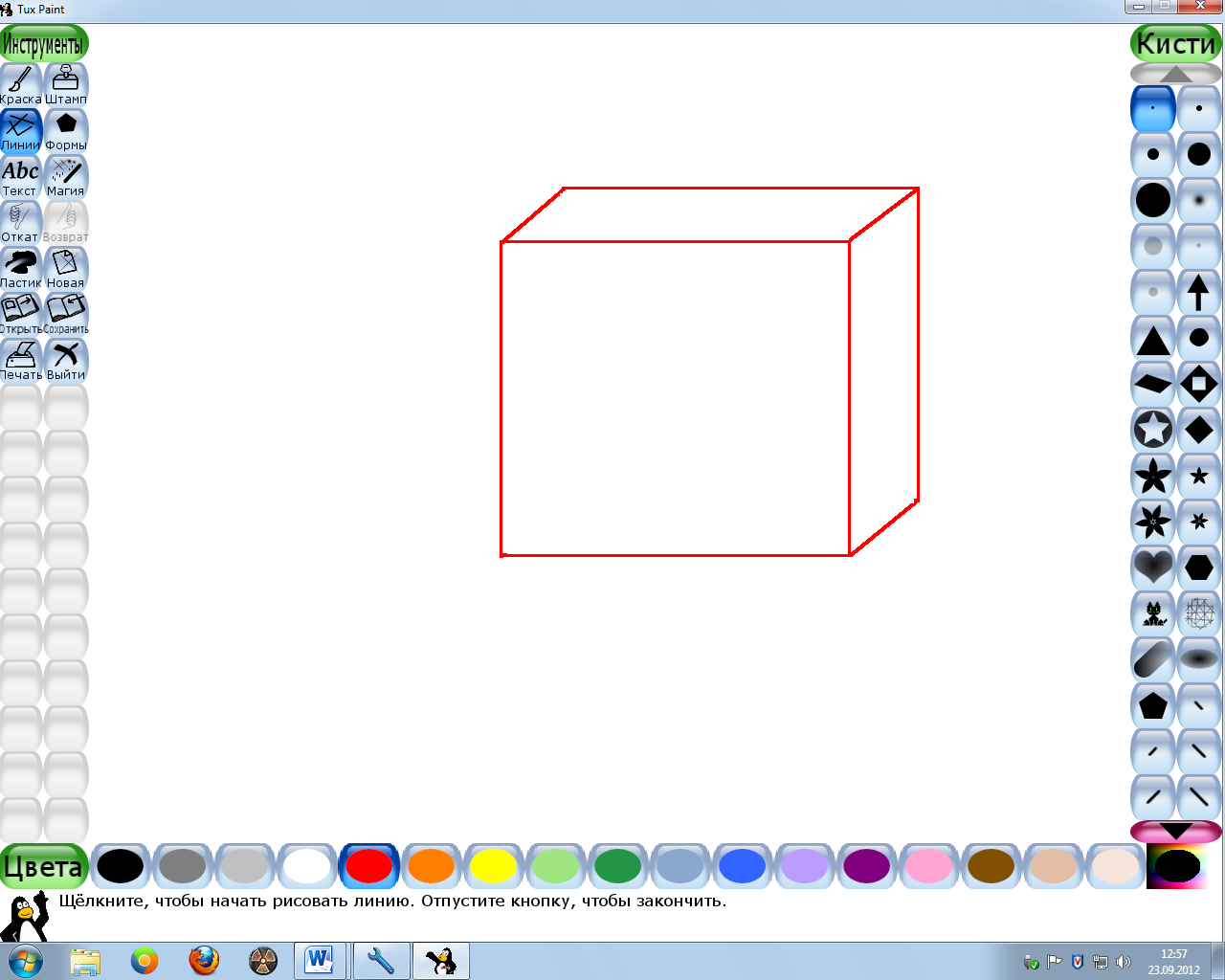 Как нарисовать куб в паинте