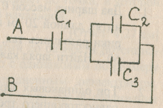 Конденсаторы соединены как показано на рисунке