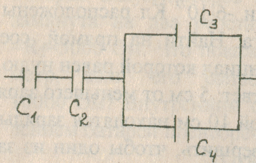 Найдите эквивалентную емкость схемы если с1 2мкф с2 1мкф с3 3мкф