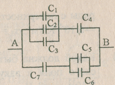 На рисунке изображена батарея конденсаторов