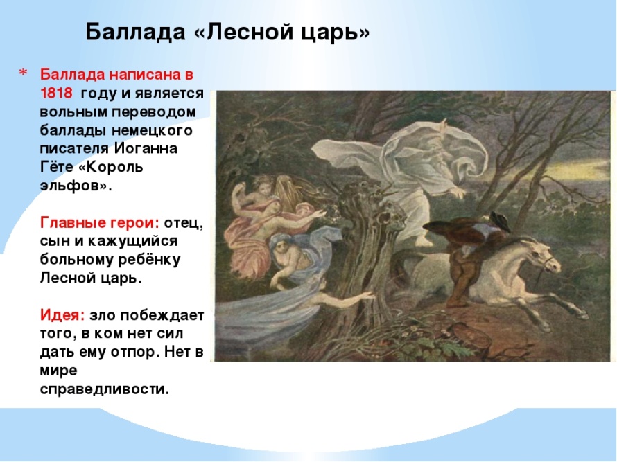 Какому эпизоду рассказа бунина соответствует настроение возникшее у вас благодаря картине художника