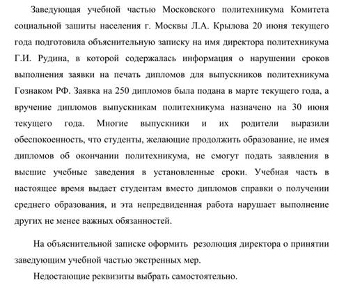 Объяснительная образец в университет