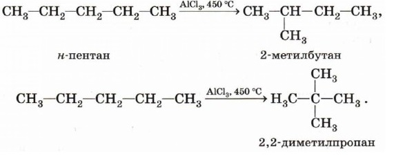 Пентан этан реакция. Хлорэтан в Пентан. Пентан изопентан реакция. Реакция изомеризации в органической химии. Получение хлорэтана.