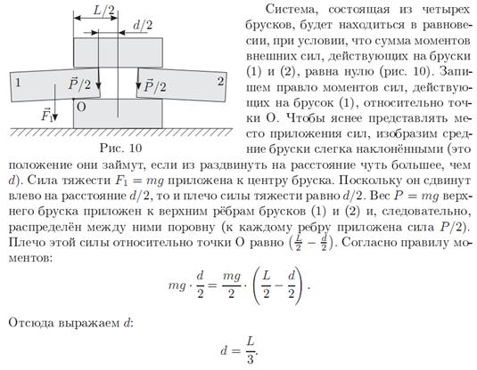 На рисунке изображен брусок в трех положениях при каком положении бруска давление на доску будет