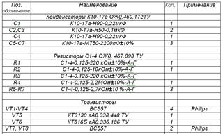 Конденсатор по госту на схеме