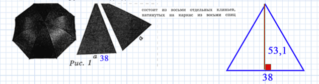 Задача про зонт. ОГЭ математика зонт. ОГЭ задание с зонтом. Задача про зонтики на ОГЭ по математике.