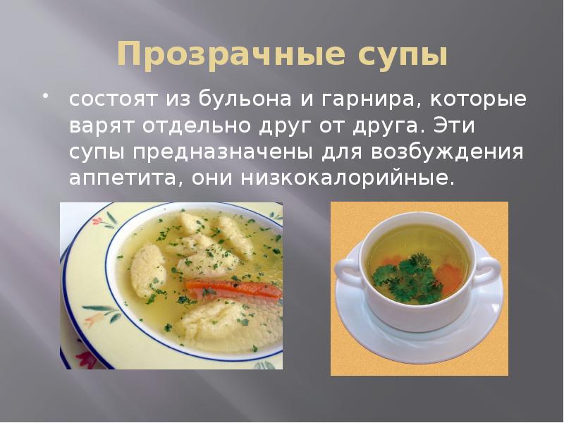 Схема супа картофельного с крупой