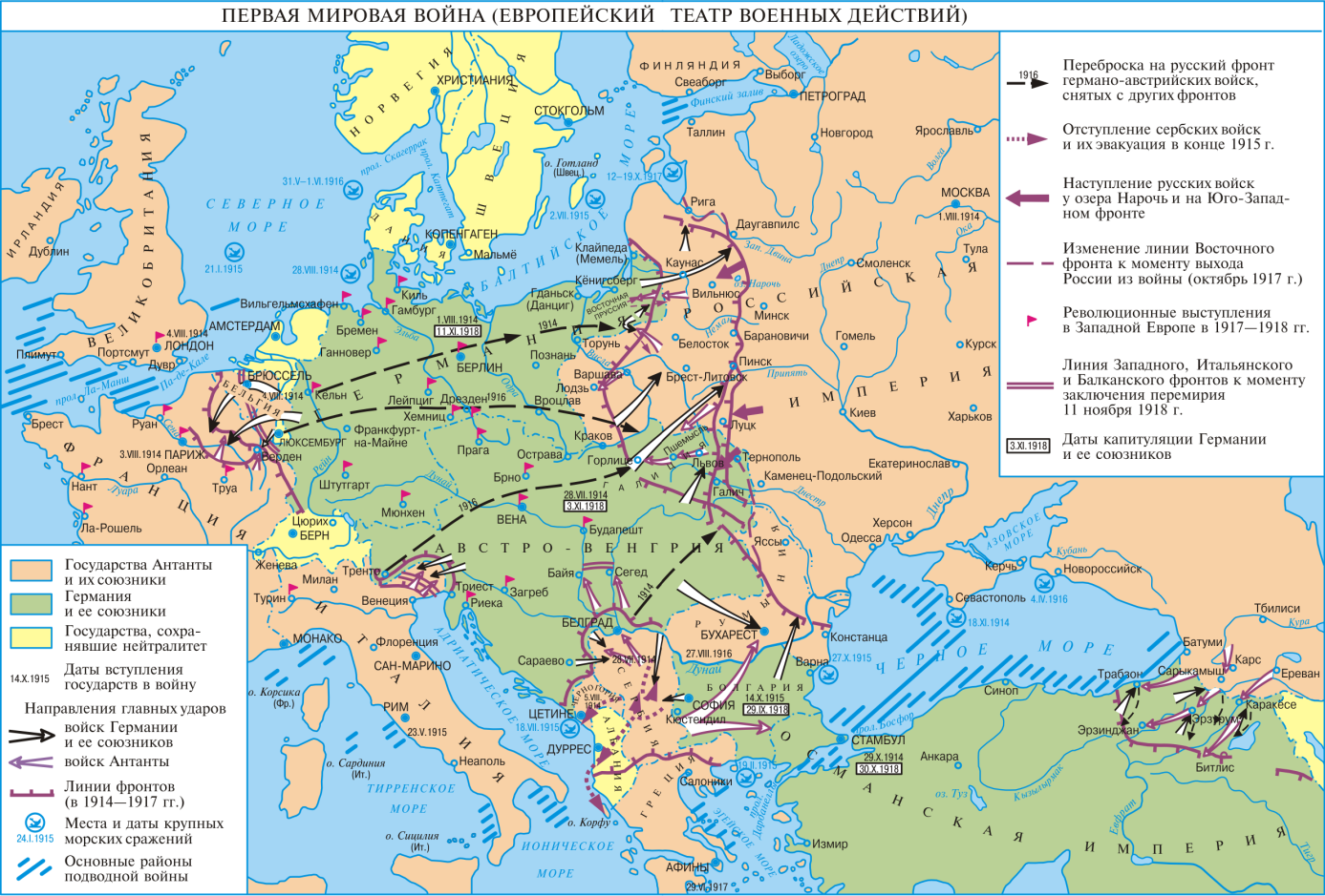 Событий первой части на. Карта Россия в первой мировой войне 1914-1918.