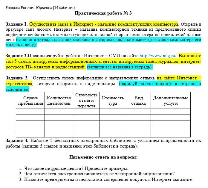 Создание ящика электронной почты и настройка его параметров формирование адресной книги презентация