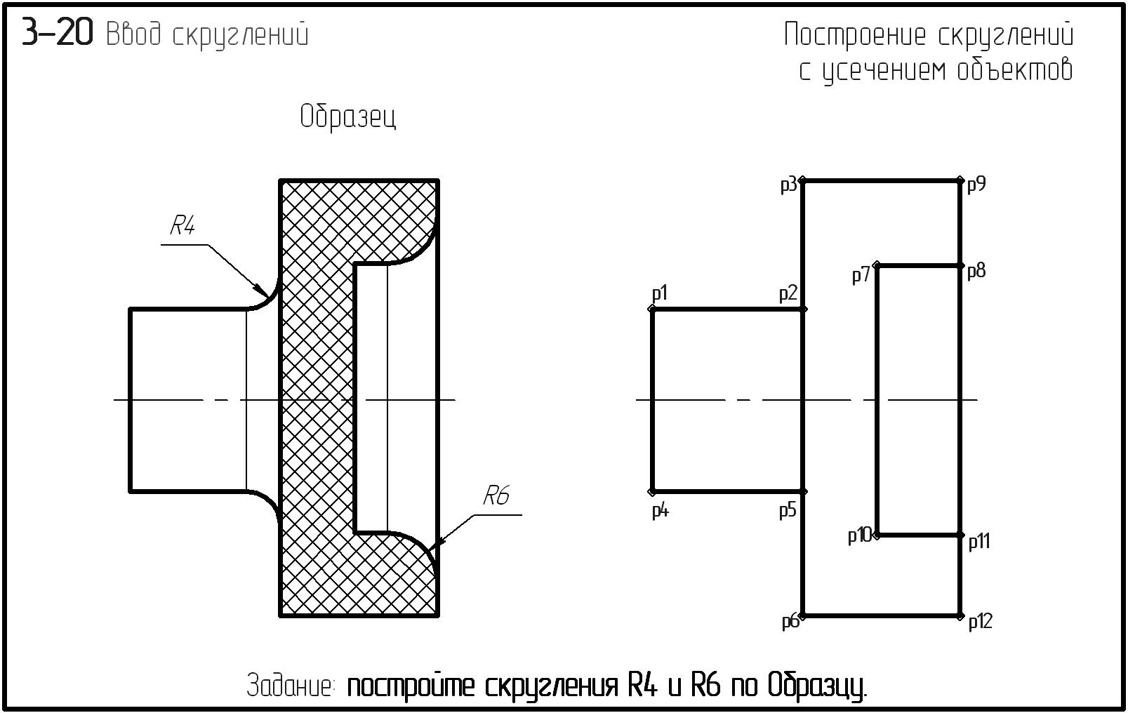 Как начертить фаску на чертеже