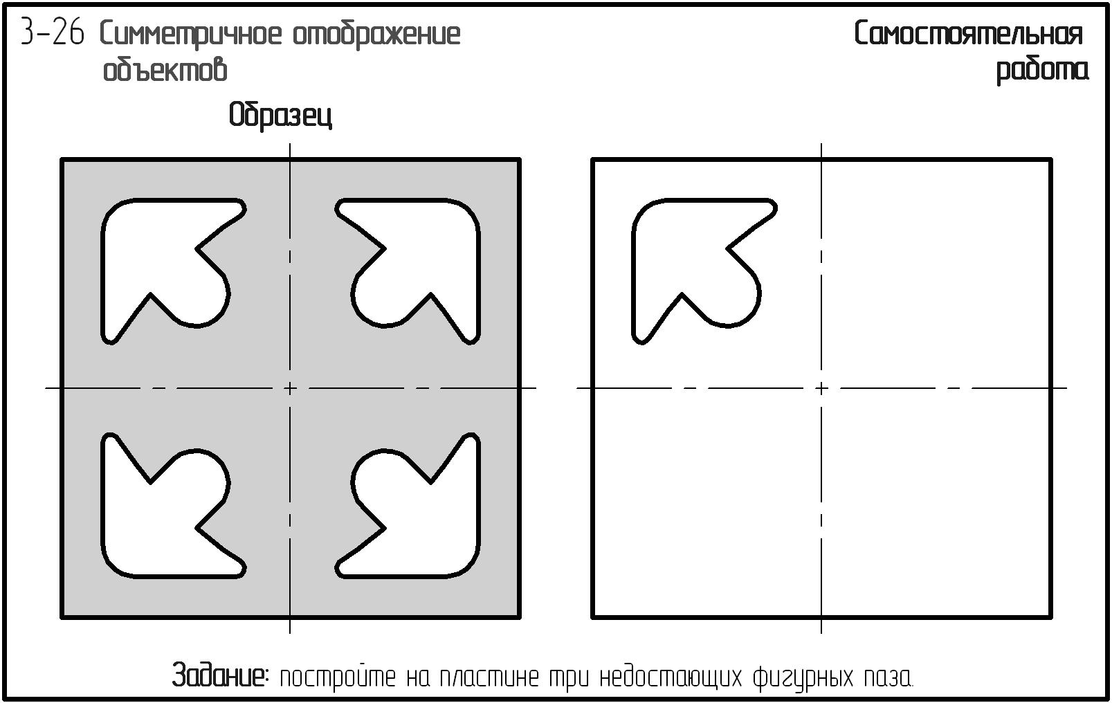 4 места на чертеже