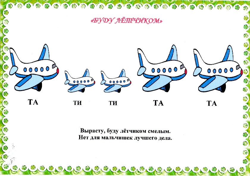 Ритмические картинки для дошкольников