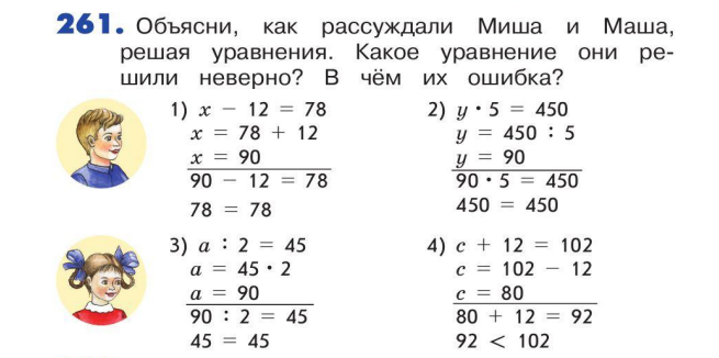 Уравнения которые решены неправильно и реши их. Решить задачу алгебраическим способом 4 класс. Алгоритм решения задач алгебраическим способом. Введение понятия уравнение.