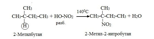 Ch3 ch3 реакция. Сульфирование 2 метилбутана. 2 Метилбутан азотная кислота. 2 Метилпропан плюс азотная кислота. 2 Метилбутан и азотная кислота реакция.
