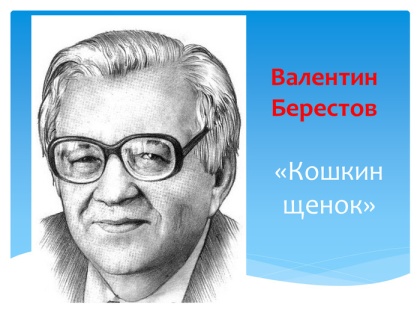 Как нарисовать портрет цветка берестов читать онлайн