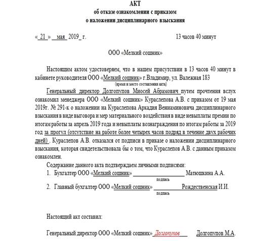 Сложные в композиционном плане письма содержат