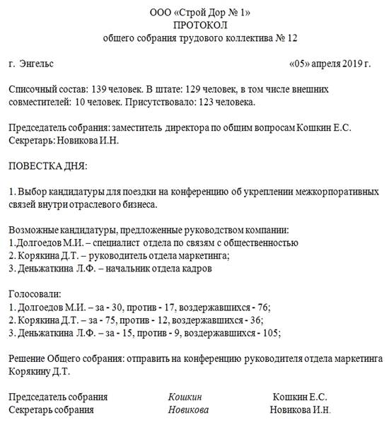 Сложные в композиционном плане письма содержат