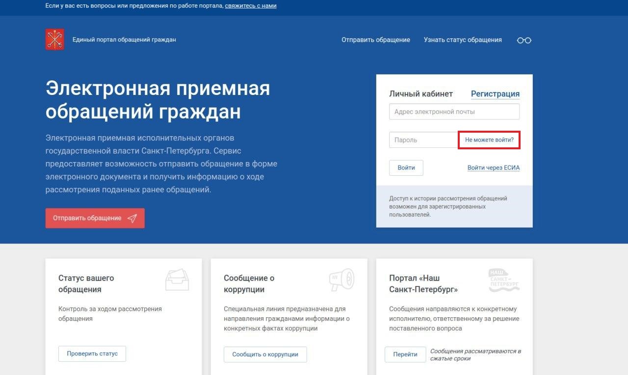 Как верифицировать аккаунт через есиа росмолодежь. Проверить статус обращения. Электронный регистрация через госуслуги. Код проверки статуса обращения. Учетная запись ЕСИА.