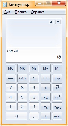 Стандартный калькулятор. Калькулятор статистики. 7 На калькуляторе. Калькулятор в режиме программист. Что такое е в калькуляторе.