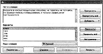 Диалоговое окно текстового процессора изображенное на рисунке предназначено для формирования